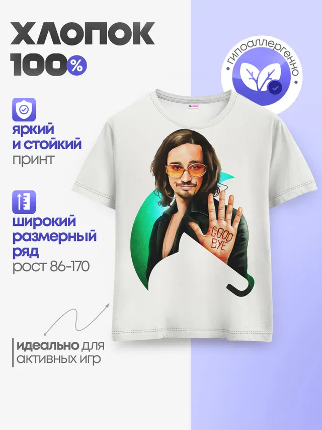 Детская базовая футболка с принтом «Robert Sheehan — Klaus»