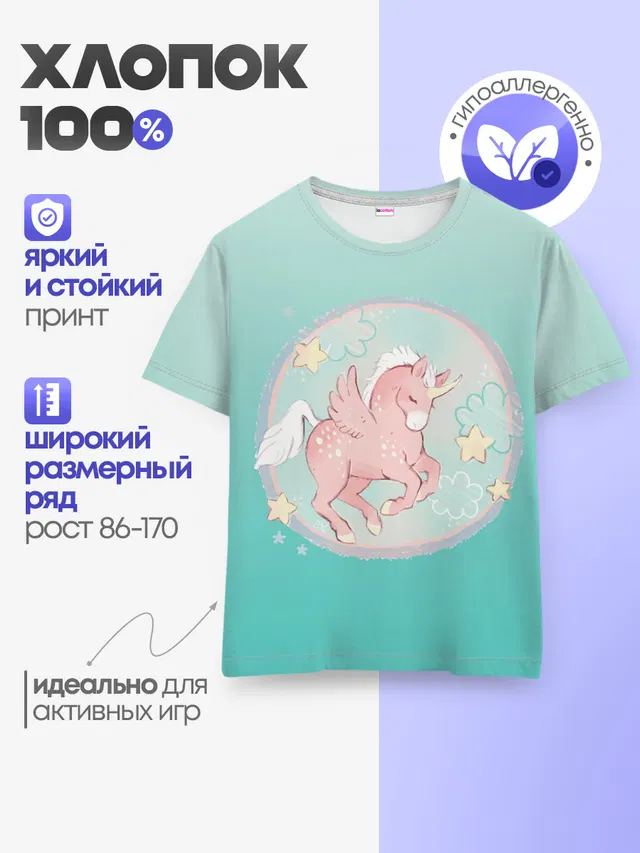 Детская базовая футболка