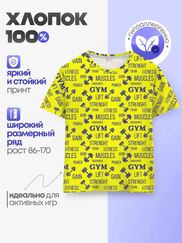 Фитнес