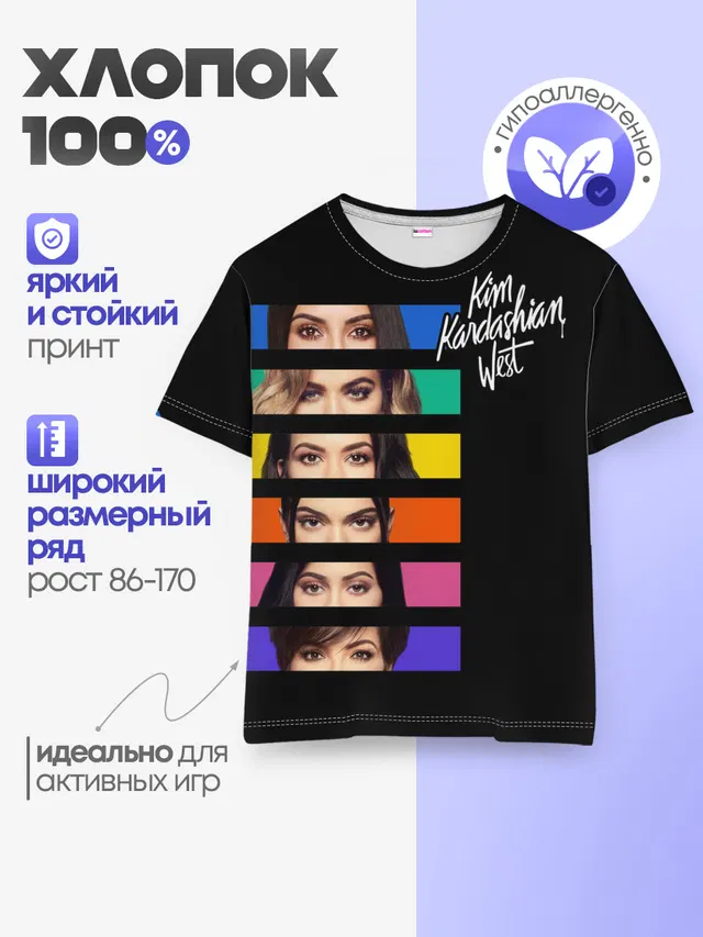 Детская базовая футболка