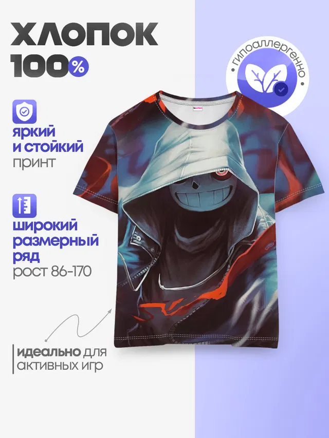 Детская базовая футболка