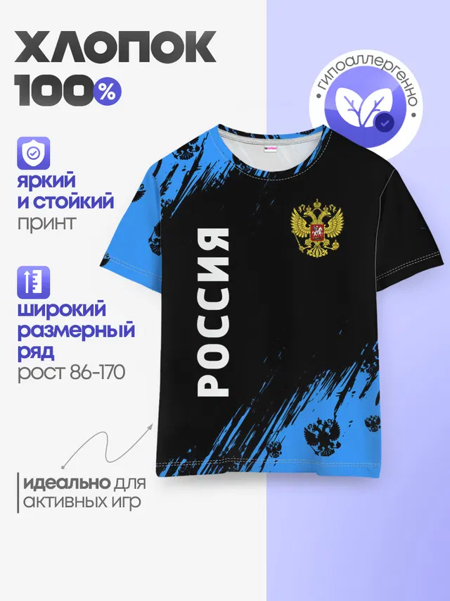 Детская базовая футболка