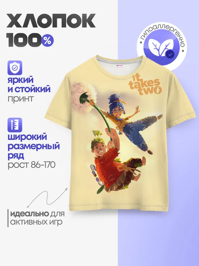 Детская базовая футболка с принтом «It takes two»