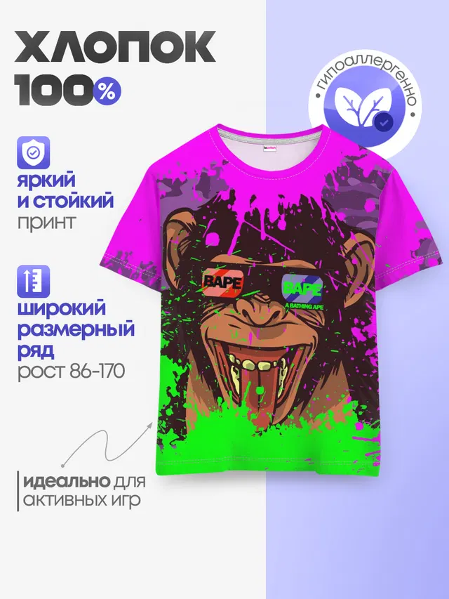 Детская базовая футболка с принтом «Модные — 3D Neon Monkey»