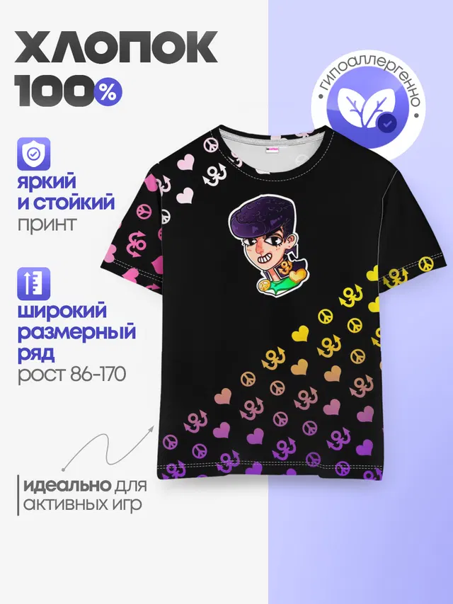 Детская базовая футболка с принтом «ДжоДжо — Jojo diamond»