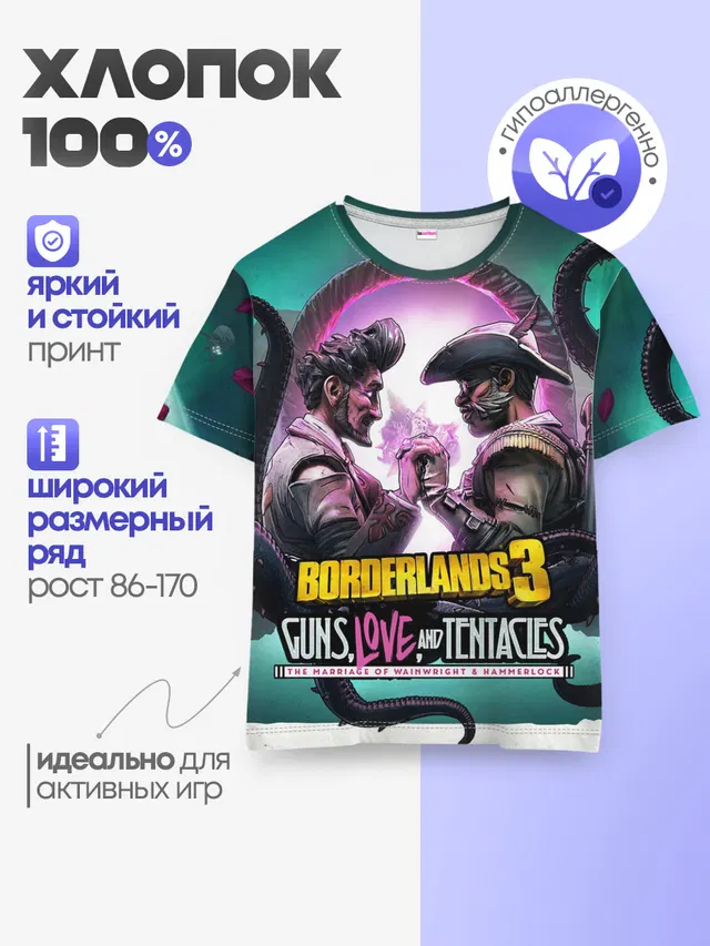 Детская базовая футболка