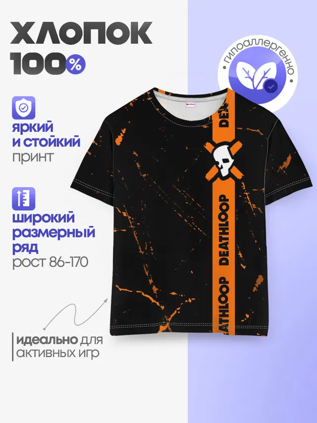 Детская базовая футболка с принтом «Разные игры — Deathloop - Grunge»