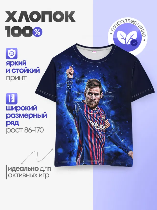 Детская базовая футболка