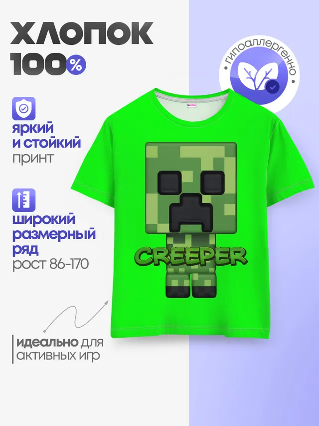 Детская базовая футболка с принтом «Майнкрафт — MINECRAFT CREEPER»