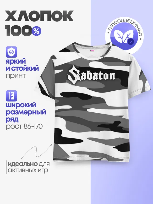 Детская базовая футболка
