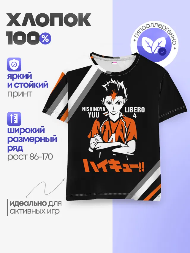 Nishinoya Yuu | Haikyuu!!