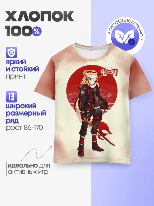 Детская базовая футболка