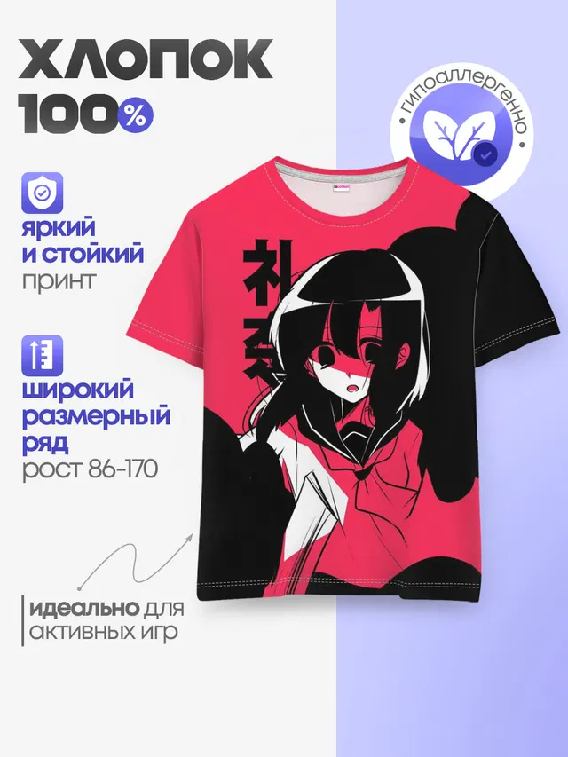 Детская базовая футболка