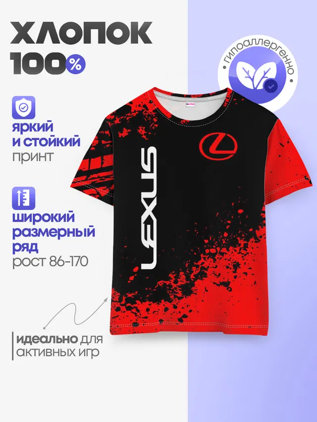Детская базовая футболка с принтом «Lexus»