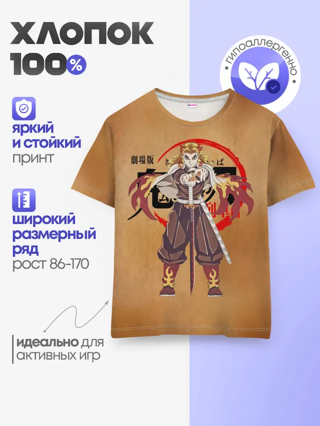 Детская базовая футболка