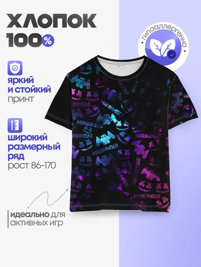 Детская базовая футболка с принтом «Marshmello — MARSMELLO»