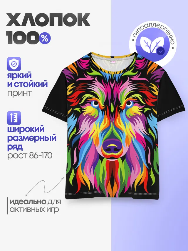 Neon wolf