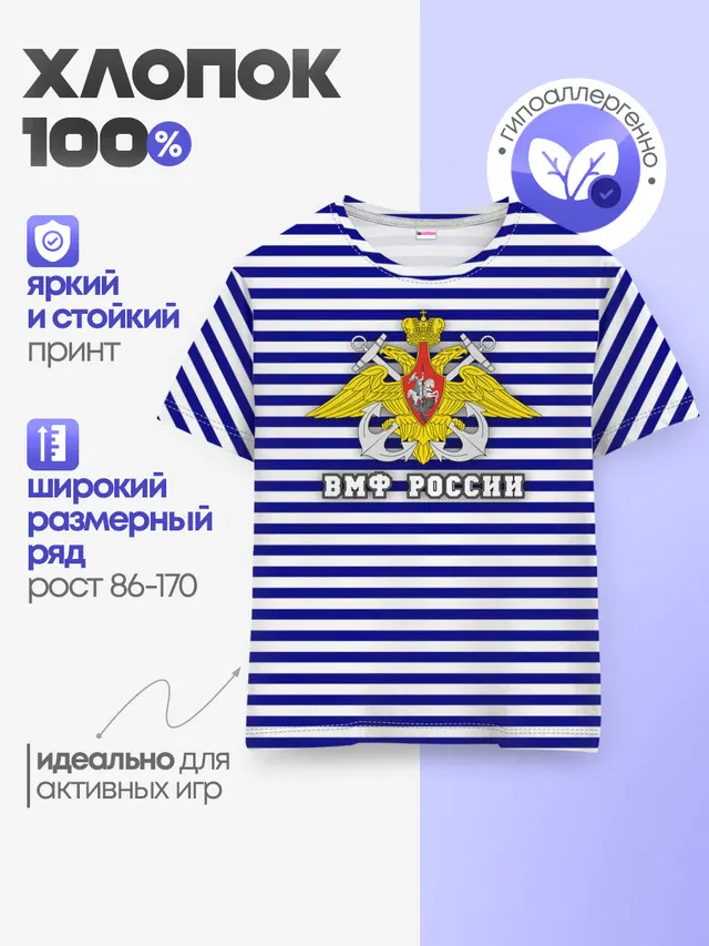 Детская базовая футболка