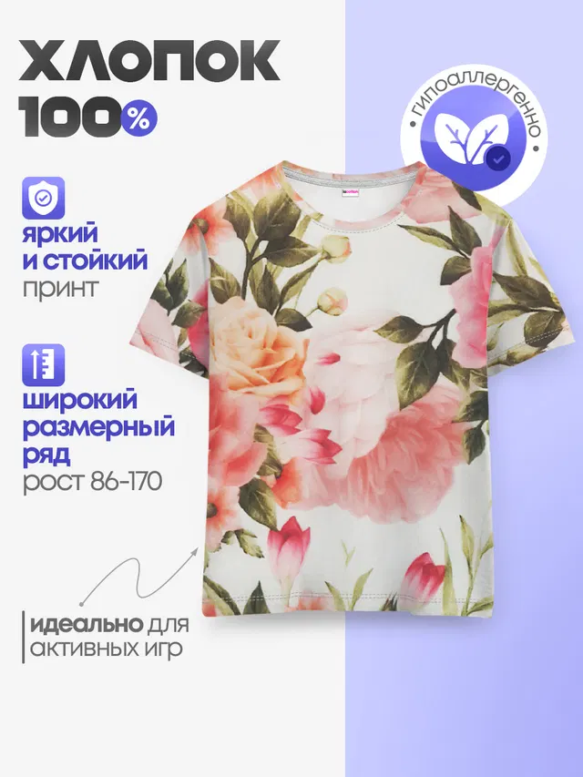 Нежный букет