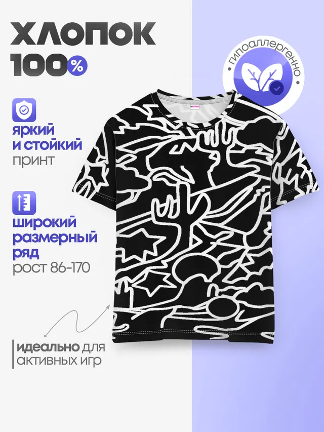 Детская базовая футболка
