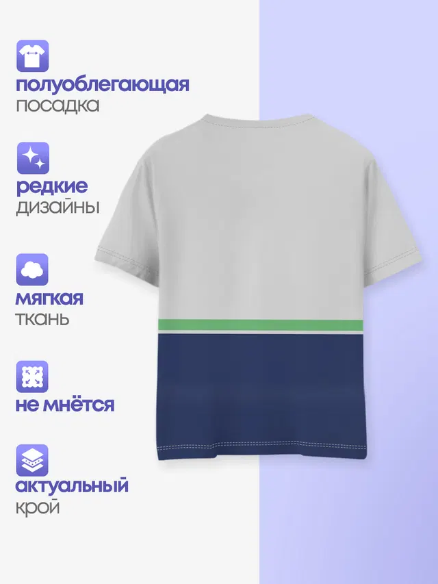 Детская базовая футболка