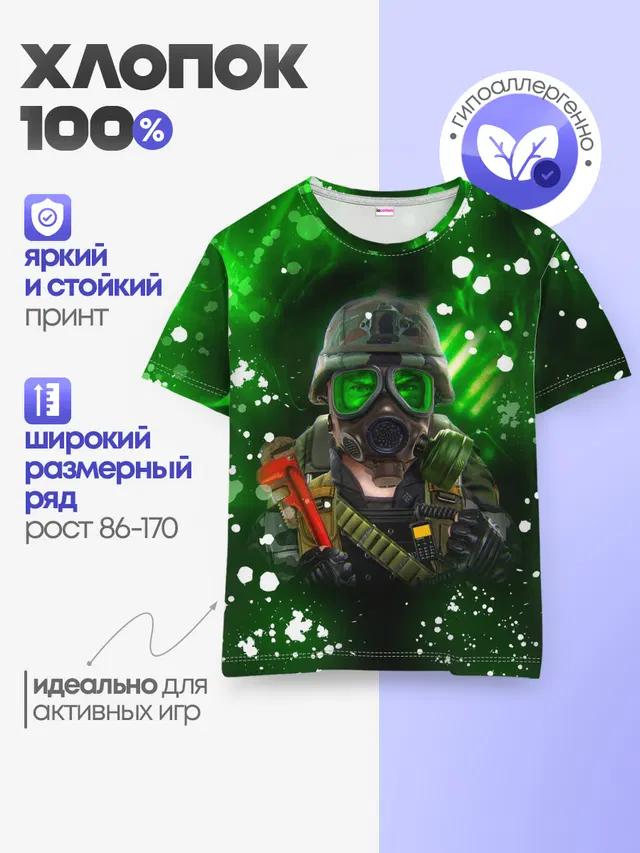 Детская базовая футболка