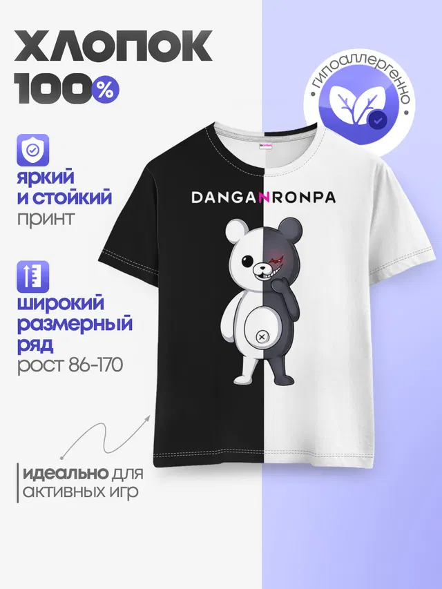 МОНОКУМА