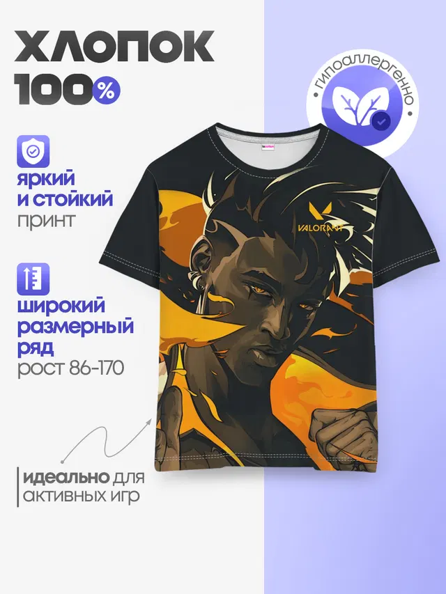 Детская базовая футболка с принтом «Valorant Phoenix»