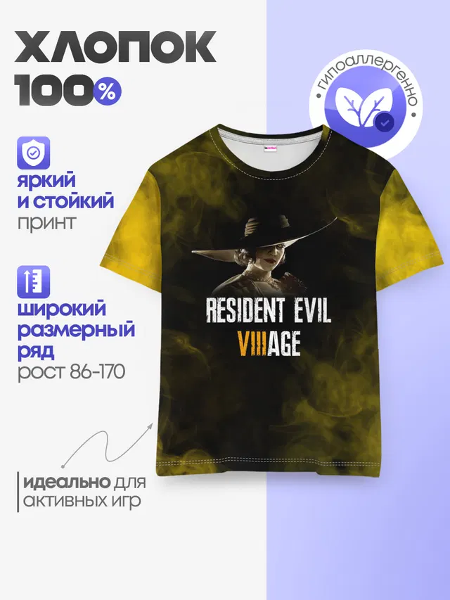 Детская базовая футболка с принтом «Lady Dimitrescu — RESIDENT EVIL VILLAGE»