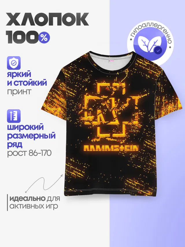 Детская базовая футболка