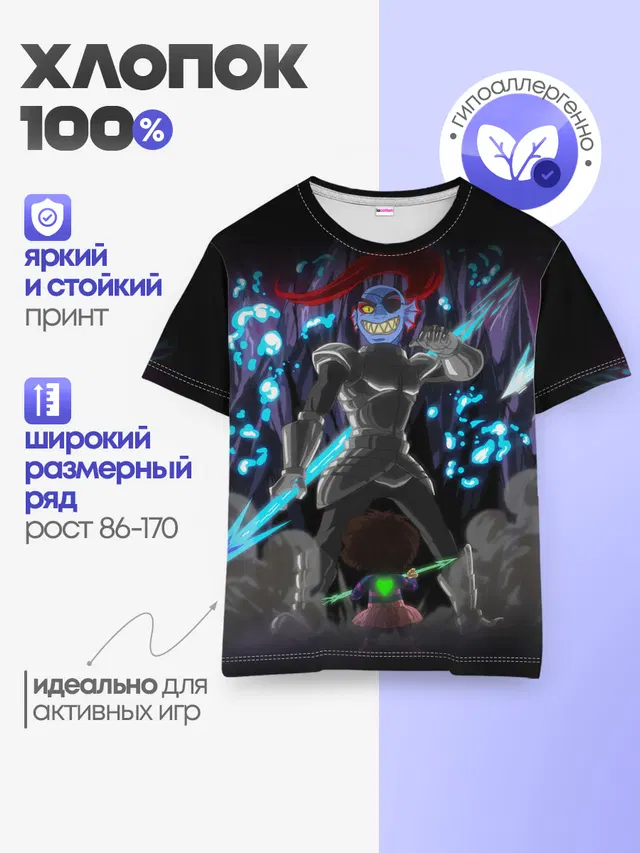 Детская базовая футболка с принтом «Undyne»