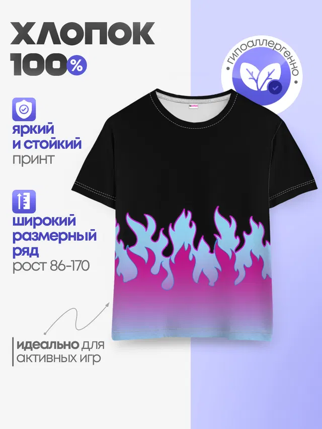 Детская базовая футболка