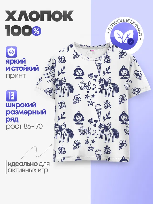 Девчачий дудл