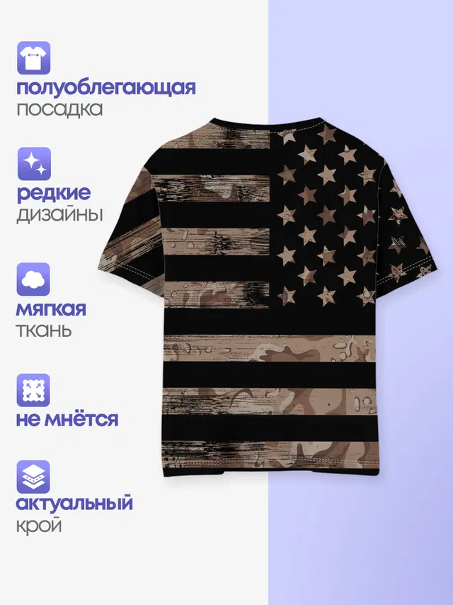 American Flag Camo