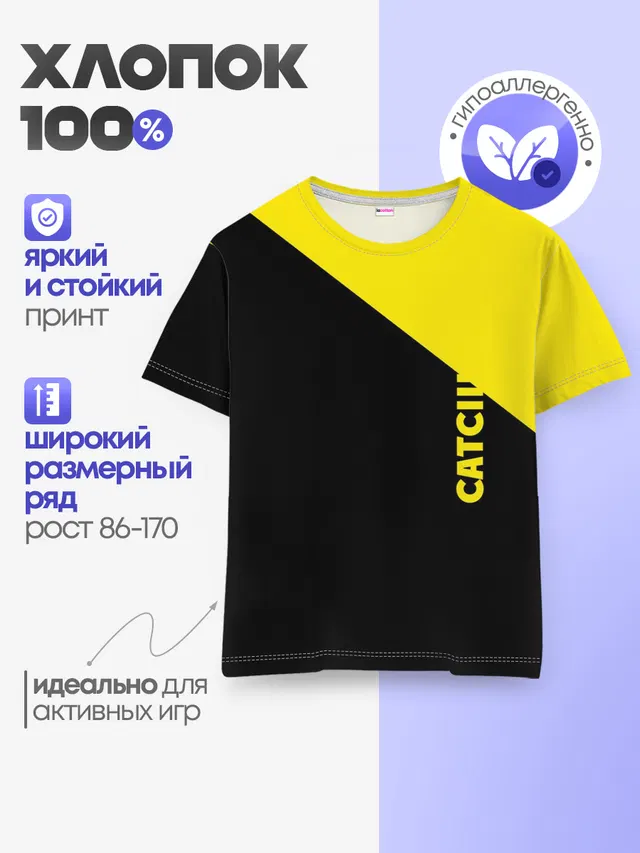 Детская базовая футболка