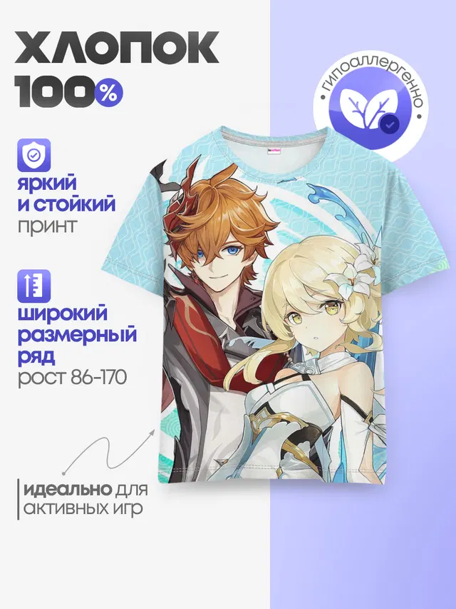 Детская базовая футболка