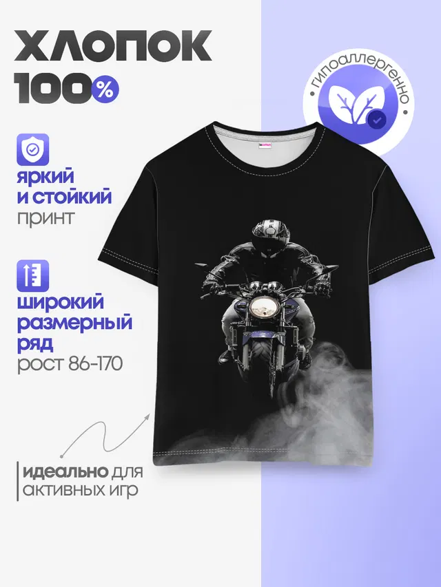 Детская базовая футболка
