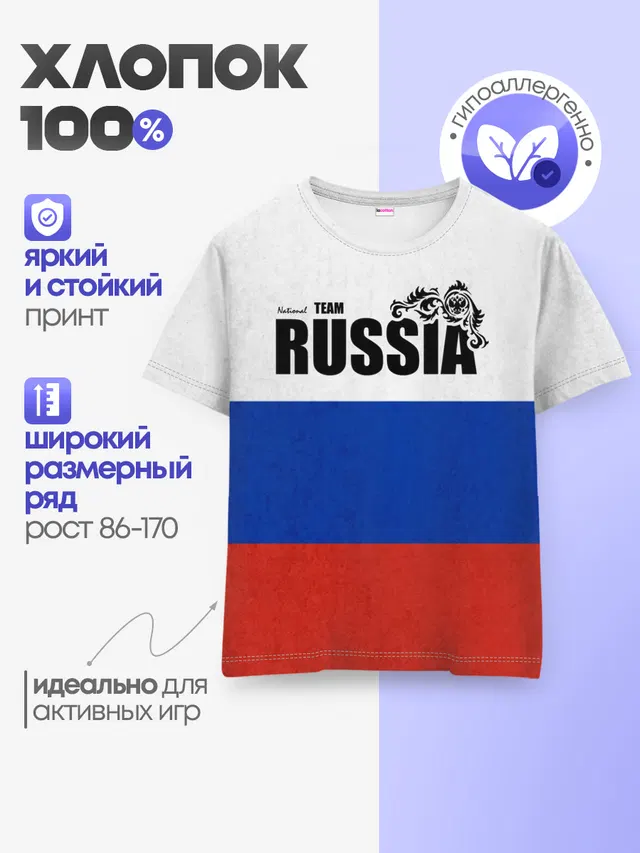Детская базовая футболка