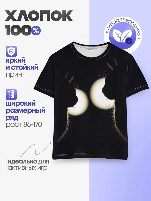 Детская базовая футболка