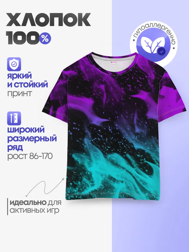 НЕОНОВЫЙ ОГОНЬ
