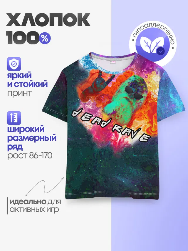 Детская базовая футболка