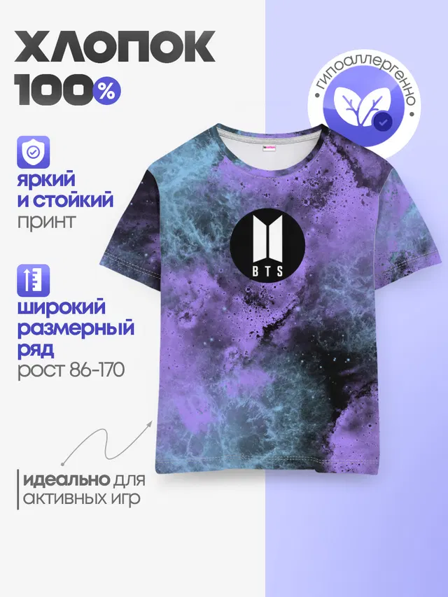 Детская базовая футболка