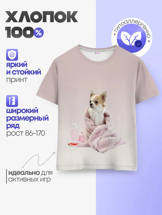 Детская базовая футболка