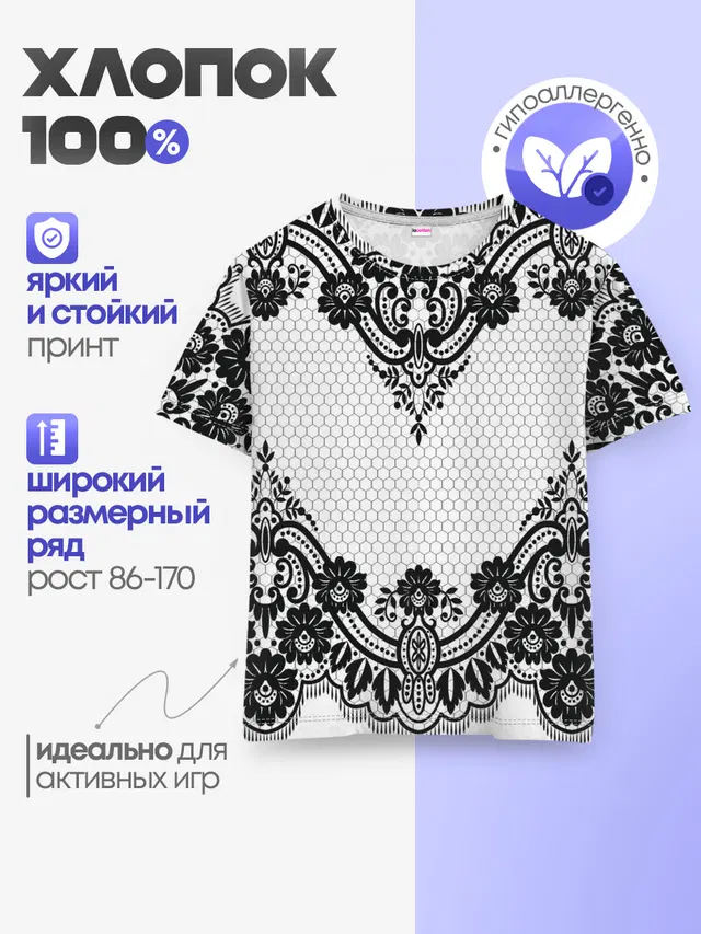 Детская базовая футболка с принтом «Разные тренды — КРУЖЕВА — WEAVING»