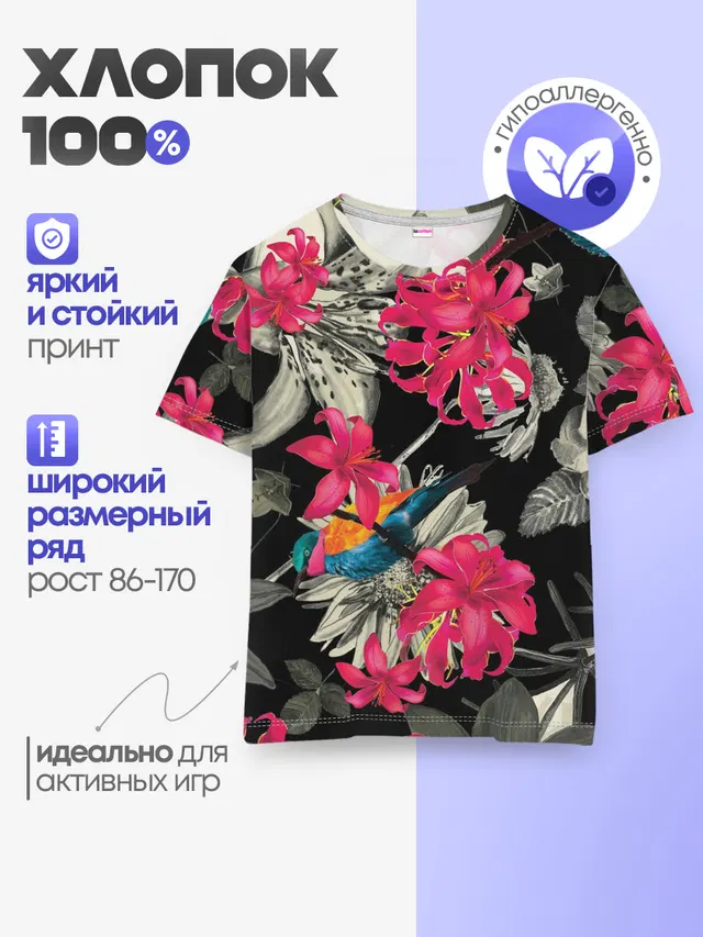 Цветы