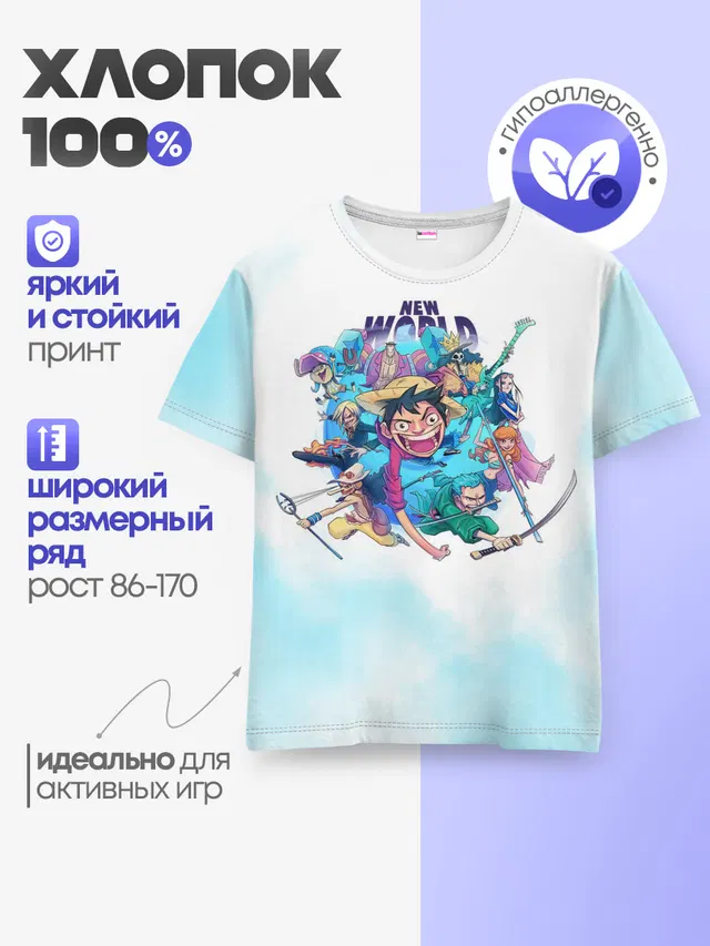 Детская базовая футболка с принтом «Ван Пис — Новый Мир — One Piece. Большой куш»
