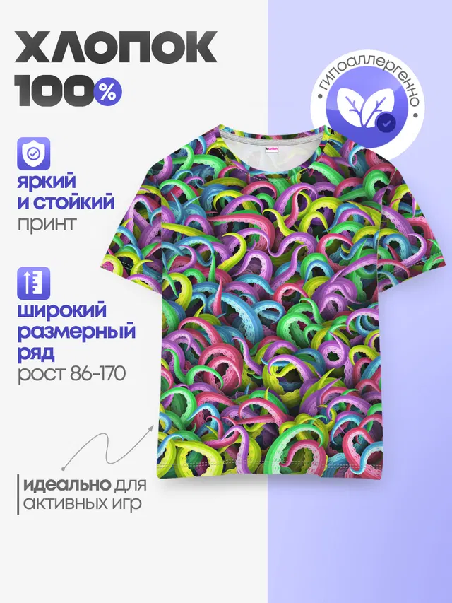 Психоделические щупальца