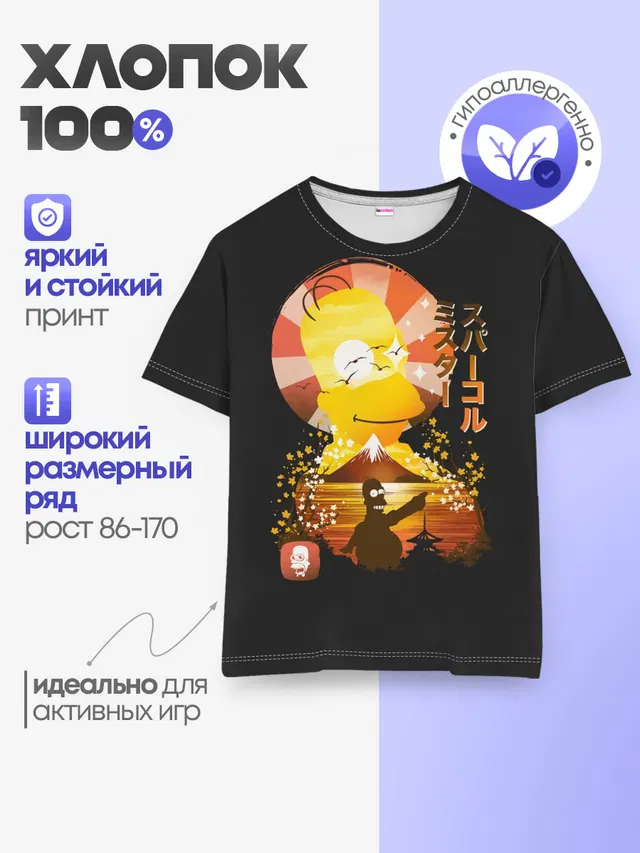 Детская базовая футболка