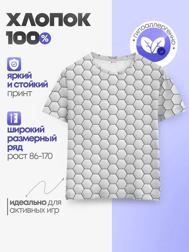 Белая броня на тёмном фоне