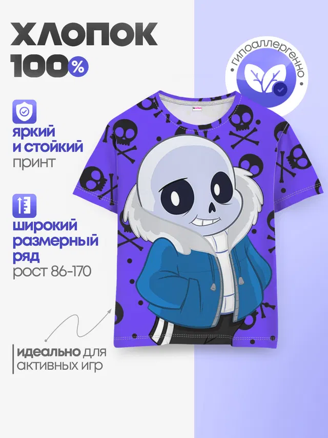 Детская базовая футболка с принтом «Черепа — Санс — Undertale»